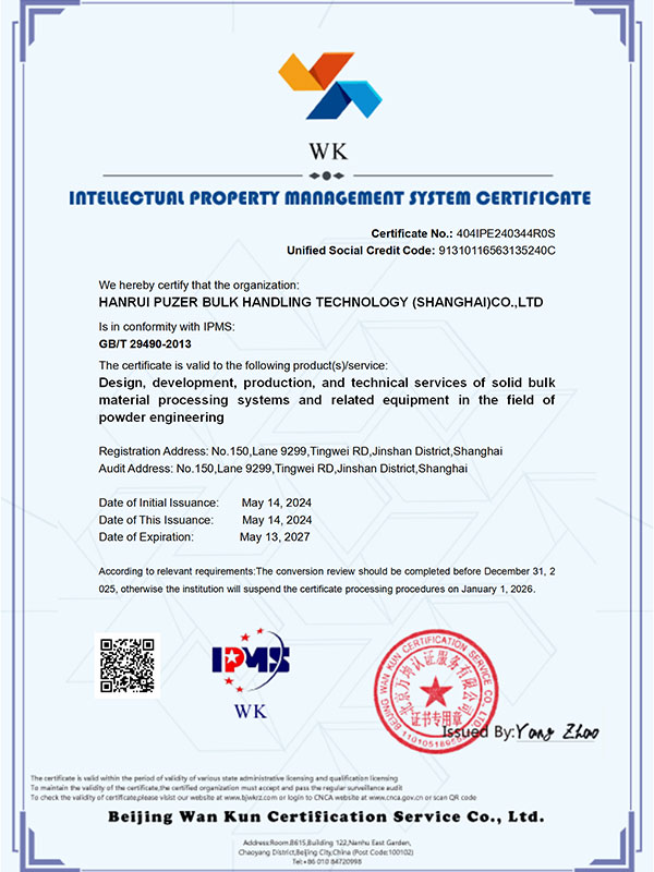 Intellectual-Property-Management-Certification-Certificate-(English)